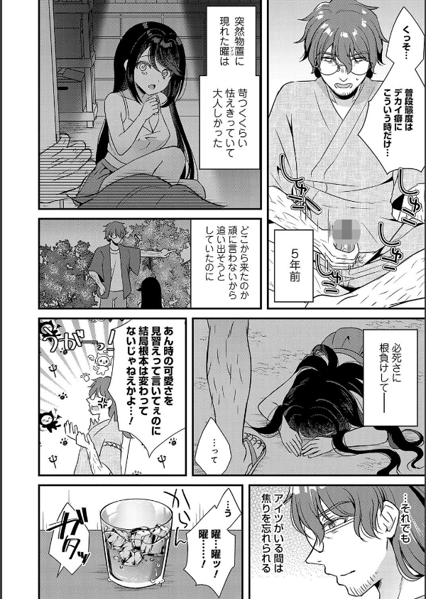 傍姦 ーきみが抱かれてるところなんて見たくないー_16枚目の画像